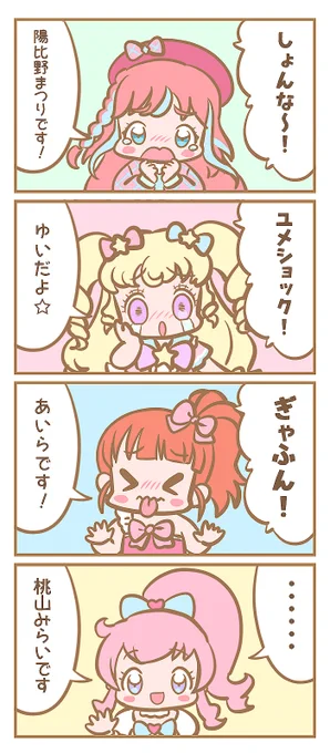 イワナイ 
