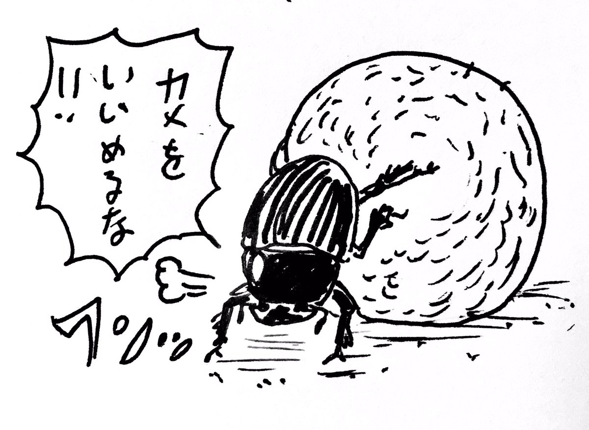 憤怒のスカラベ の巻 