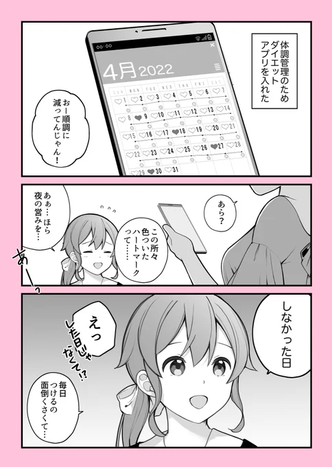 日記 