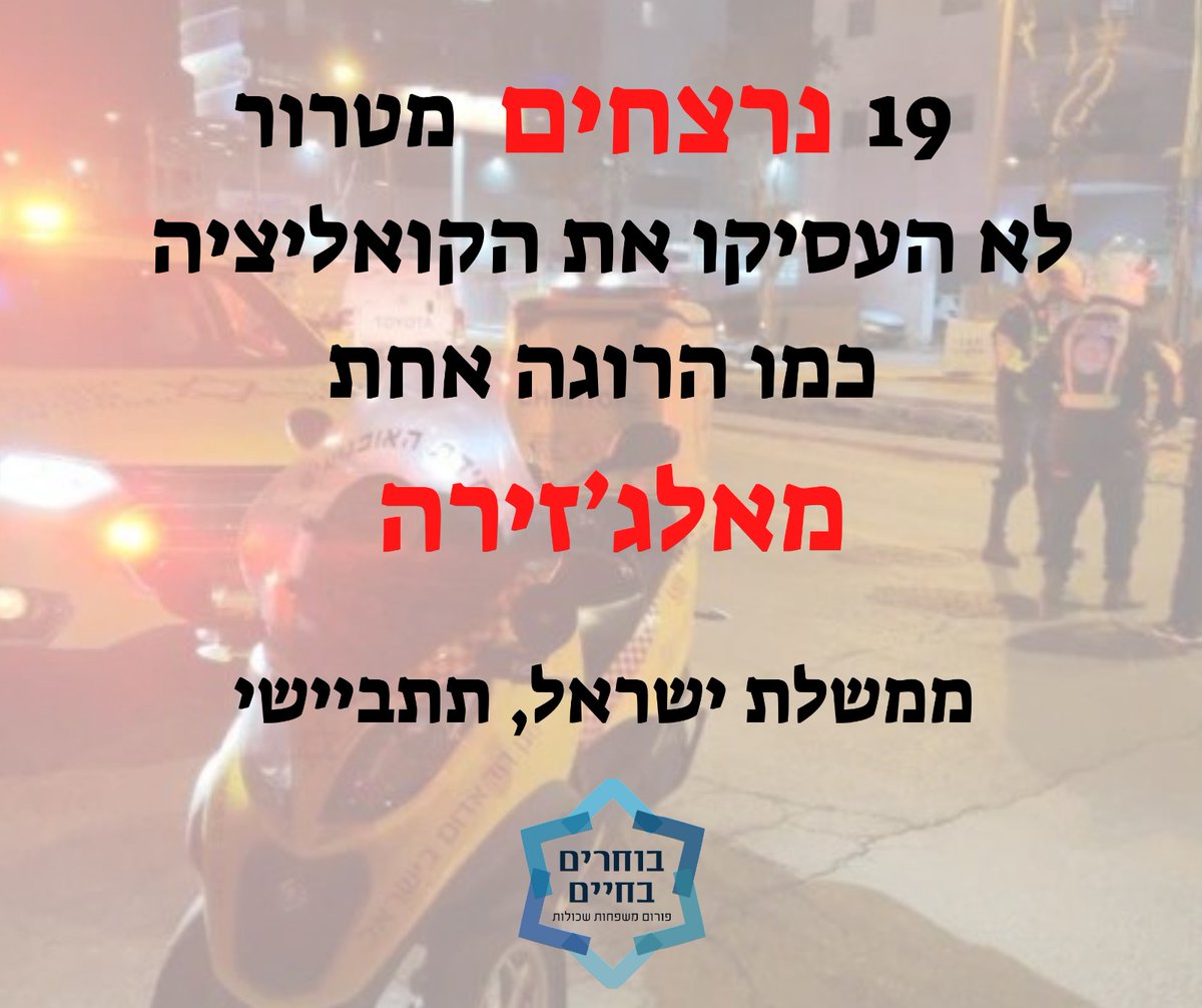 herzelhajaj's tweet photo. כל מילה מיותרת. https://t.co/tIZB4r2UH9