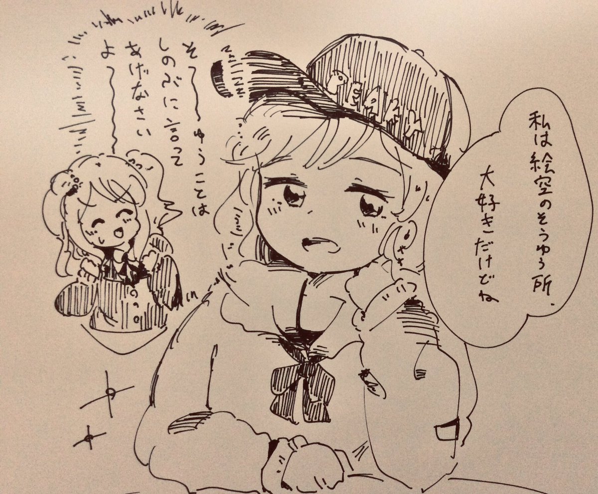 だって恥ずかしいじゃん…? 