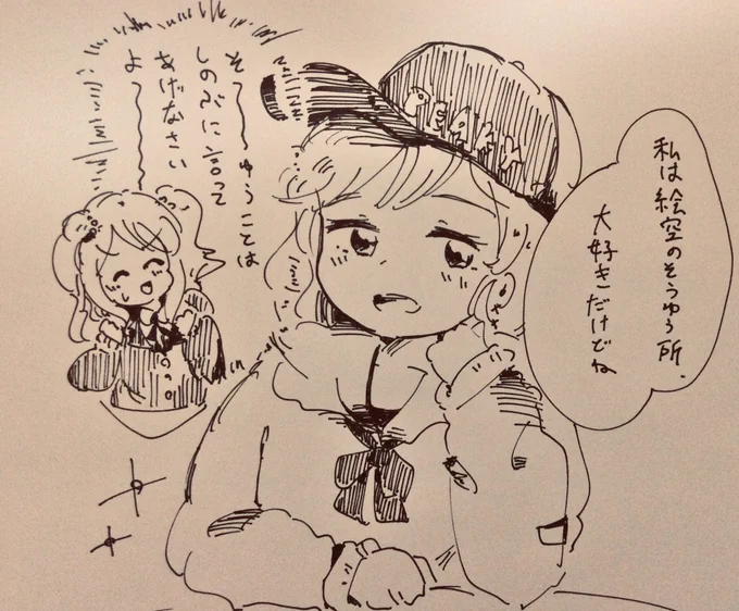 だって恥ずかしいじゃん…? 