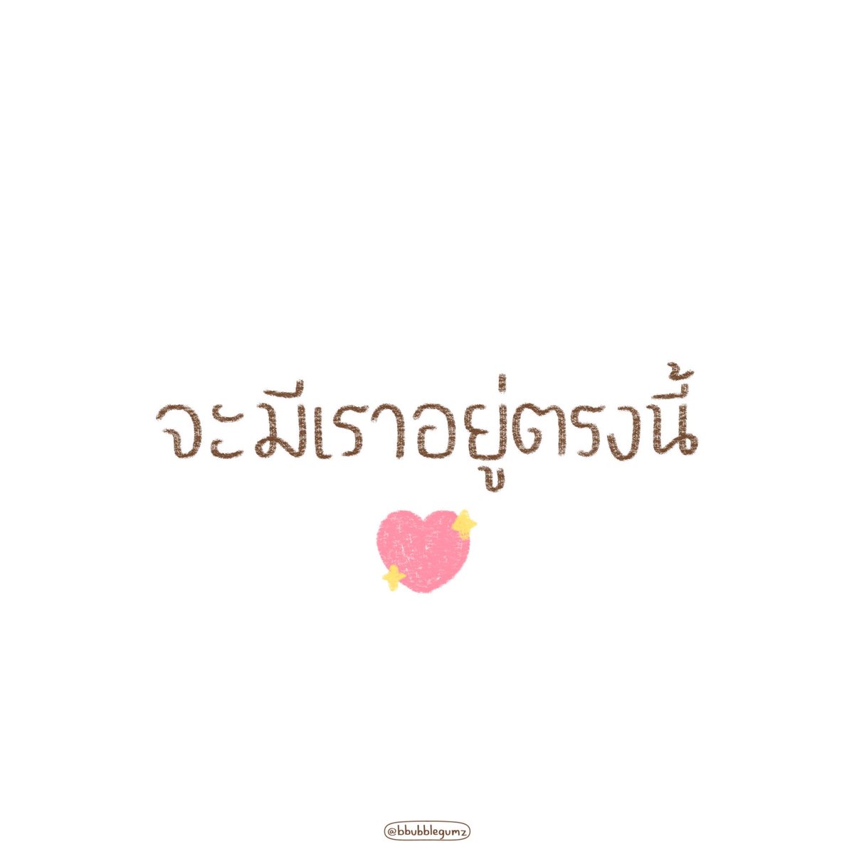 bbubblegumz_'s tweet photo. สู้ๆนะ 😊✌🏻 https://t.co/ZPuPTacajD