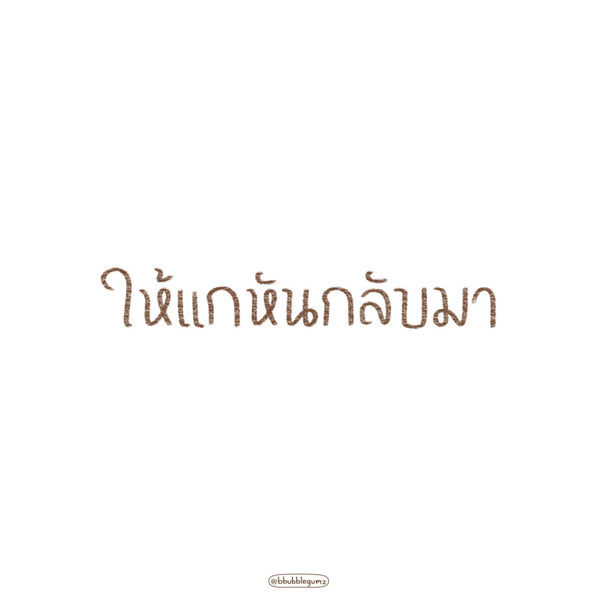 bbubblegumz_'s tweet photo. สู้ๆนะ 😊✌🏻 https://t.co/ZPuPTacajD