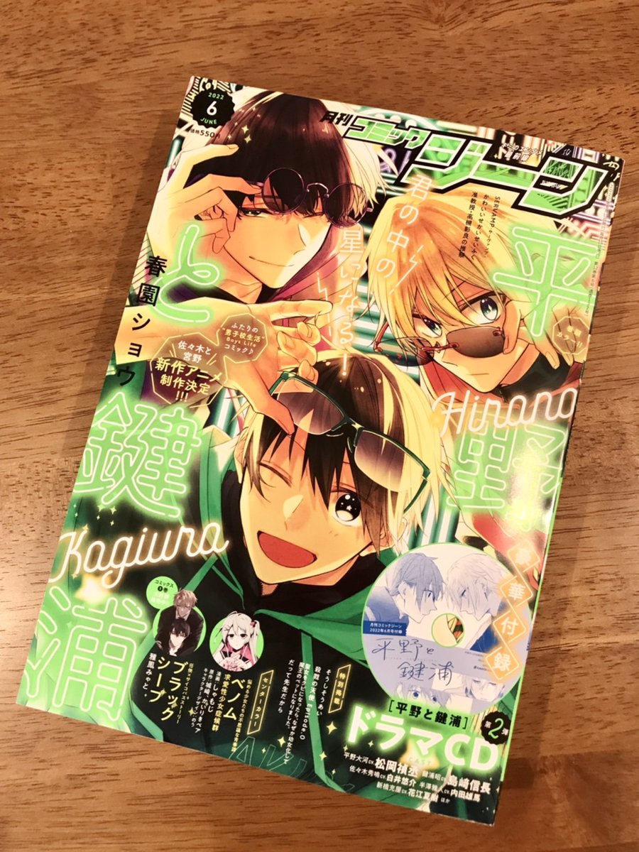 月刊コミックジーン公式アカウント Comicgene Twitter 月刊コミックジーン公式アカウント Comicgene Twitter
