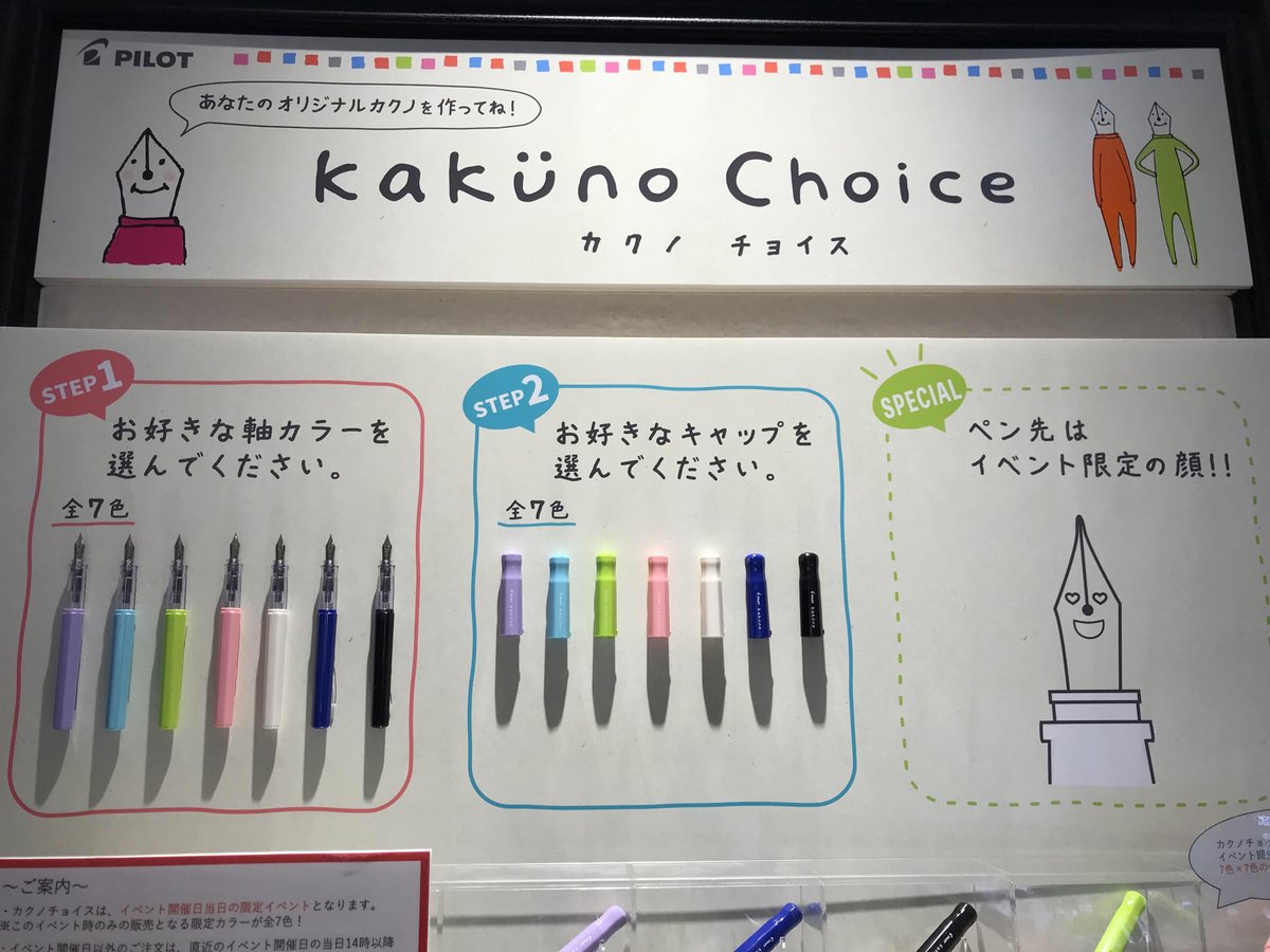 maruzen_maruhon's tweet photo. 【4階文具】
#PILOT #カクノチョイス
お好きなパーツを組み合わせて、あなただけのオリジナルカクノを作ってみませんか？
イベント限定カラーも合わせると...49通りの #カクノ 
が完成します😍
いよいよ明日から...さぁ～丸の内本店へGo💨 https://t.co/WLSrRqWjO4