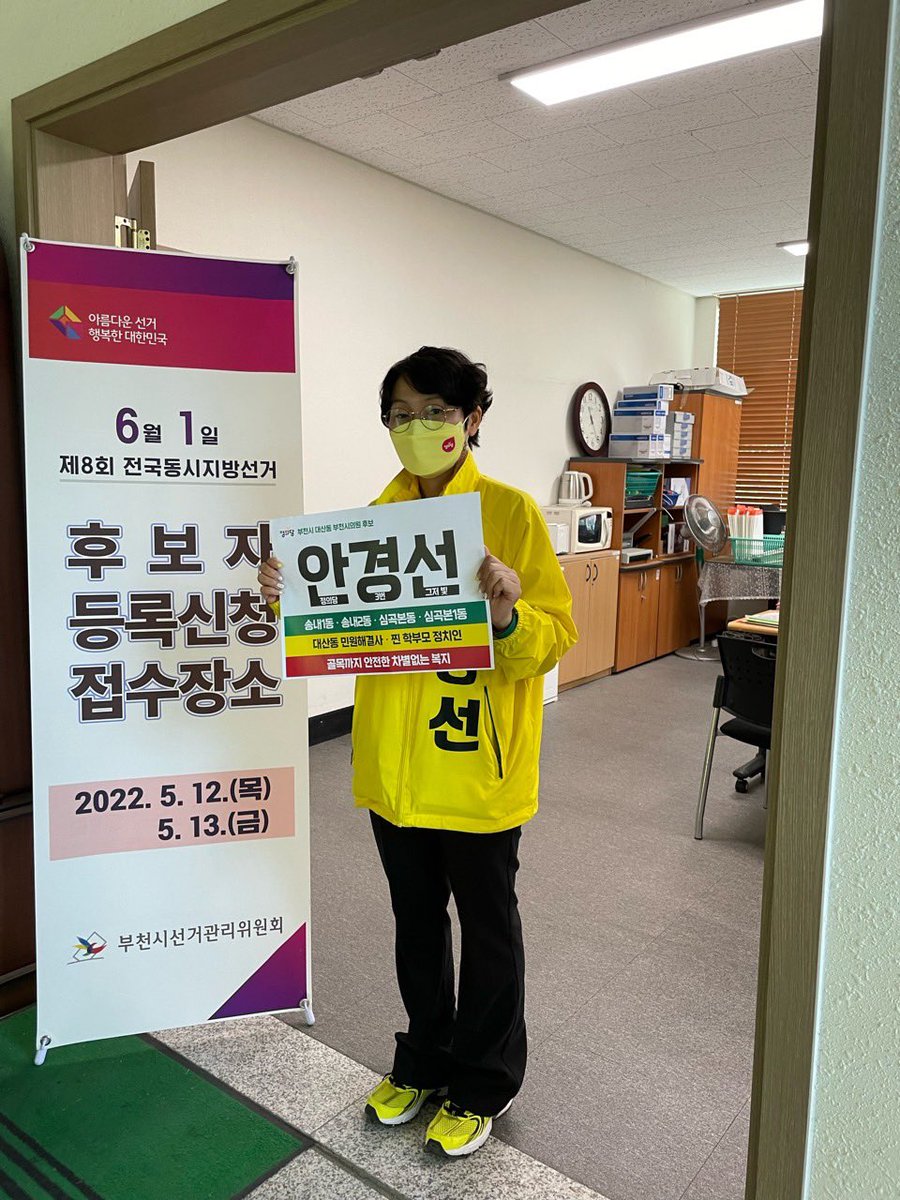 justice_aks's tweet photo. 후보등록 완료!! https://t.co/JLI8apTKIZ