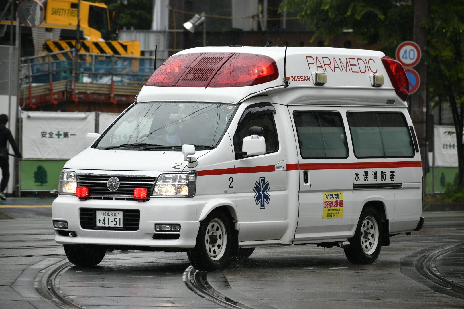 救急車2 救急上尾東2 出動 - YouTube