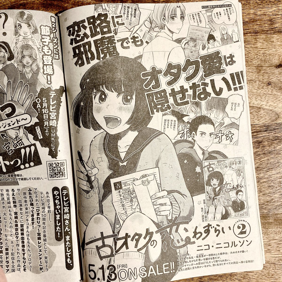すげー!
モーニングに載ってる! 