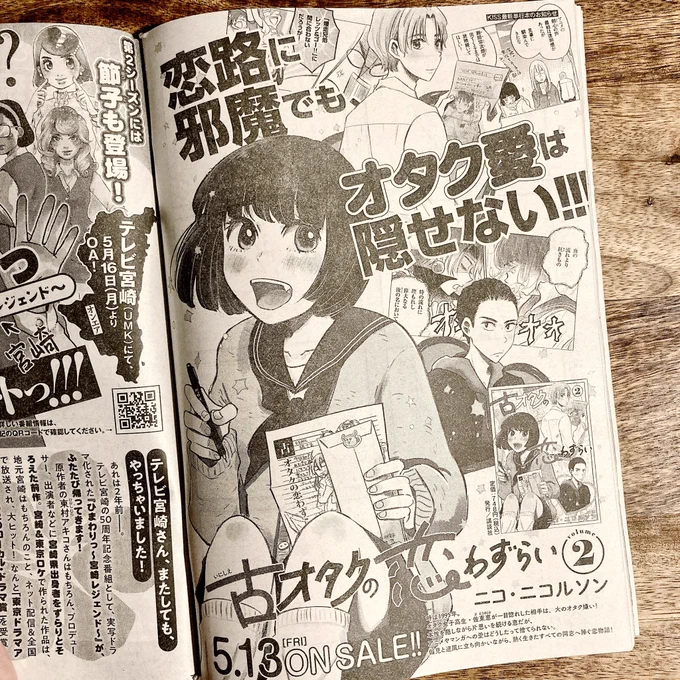 すげー!
モーニングに載ってる! 