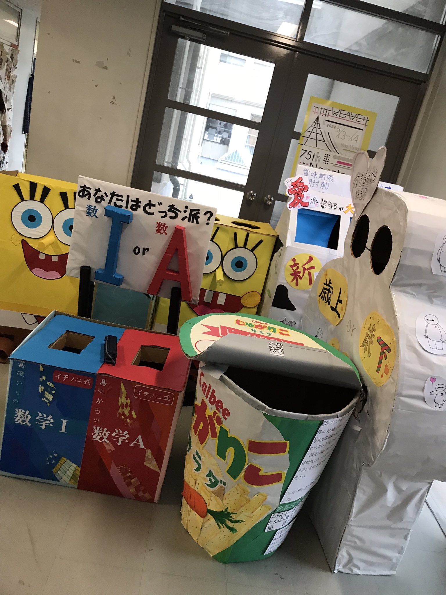 かんとりいまあむ 文化祭のために一年生に作ったもらったゴミ箱のクオリティが想像をゆうに超えてきてるんだが T Co Jrvv6gtep7 Twitter