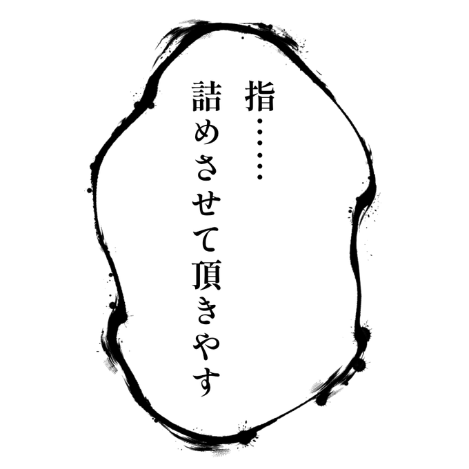 TRPG極道に恐喝(ガジ)られたPL用のフリー画像です。 