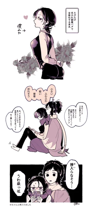安清♀ 女体化バグ(定期) 