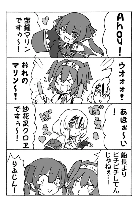 #hololive 
#さかまた飼育日記
#Luillust 
#マリンのお宝
(再掲)
[  鮮  度  ] 