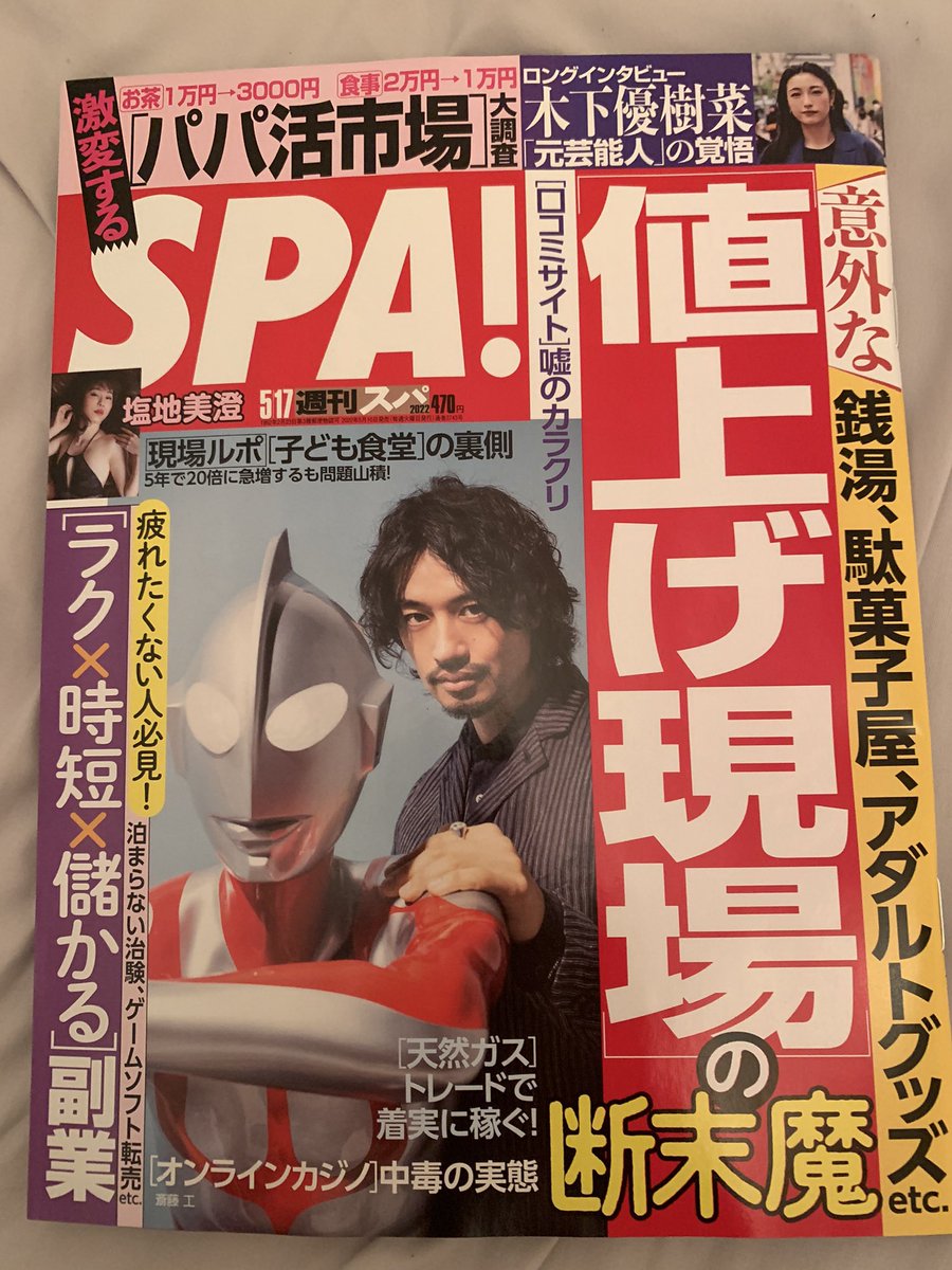 発売中の週刊SPA! 『AV女優ちゃん』最新話載ってまーす! 18歳未満の女子はAVに出ないようにしようね! 単行本も発売中だよ!→ https://t.co/0is5ECIYAa 
