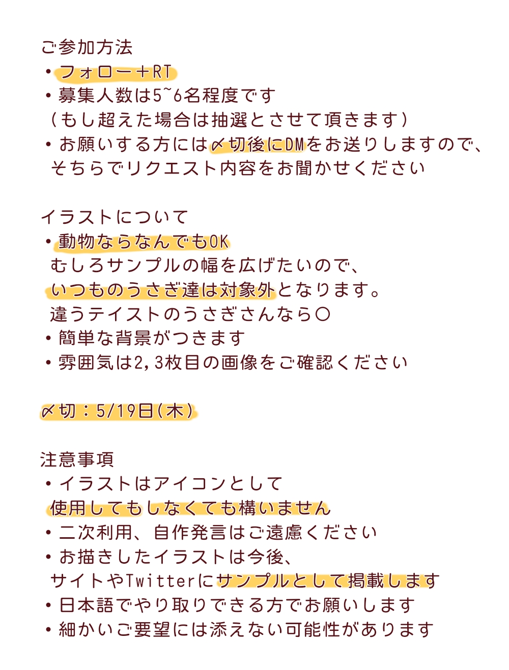 うさとて Twitterissa アイコン描きます 今後ココナラ等にイラストサービスを出そうと考えているのですが その際にサンプルとして載せる イラストを描かせて頂ける方を募集しております ご参加頂ける方は フォロー Rt をお願いします 詳細は下記の画像をご確認 うさとて Twitterissa アイコン描きます 今後ココナラ等にイラストサービスを出そうと考えているのですが その際にサンプルとして載せる イラストを描かせて頂ける方を募集しております ご参加頂ける方は フォロー Rt をお願いします 詳細は下記の画像をご確認