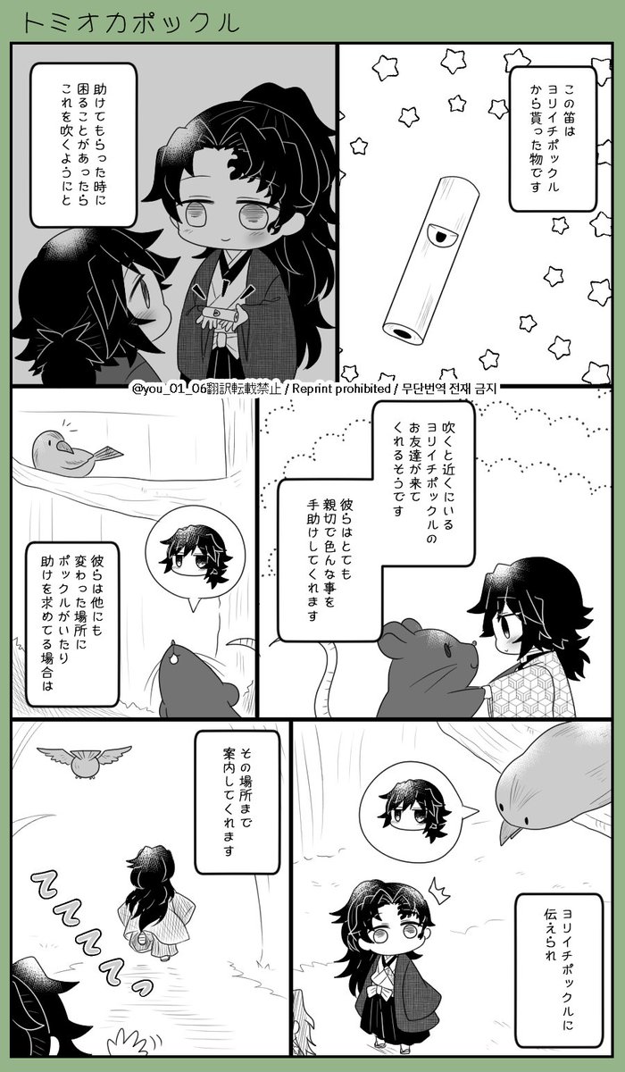 🌊ポックル⑯

オンガエシ

🌊愛され 