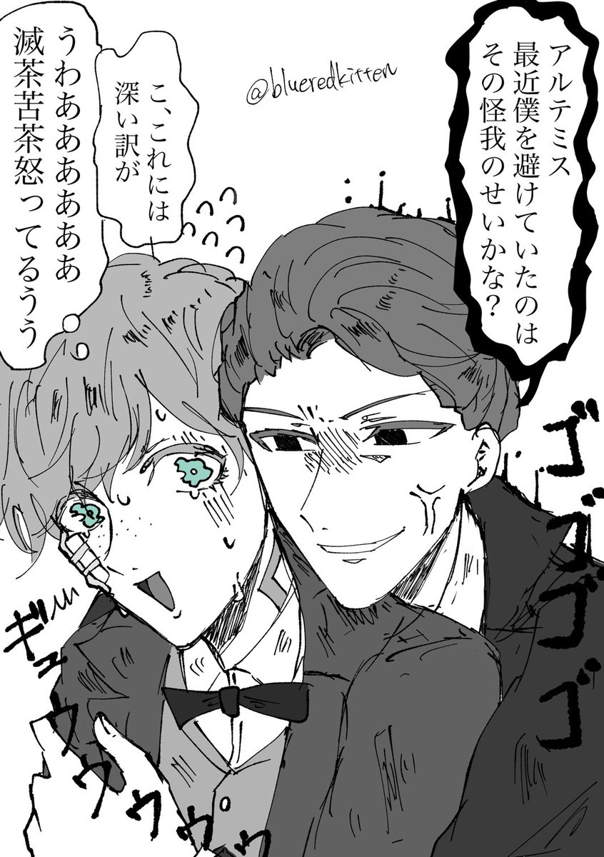 #thesewt
テセニュー
ガチギレお兄様 