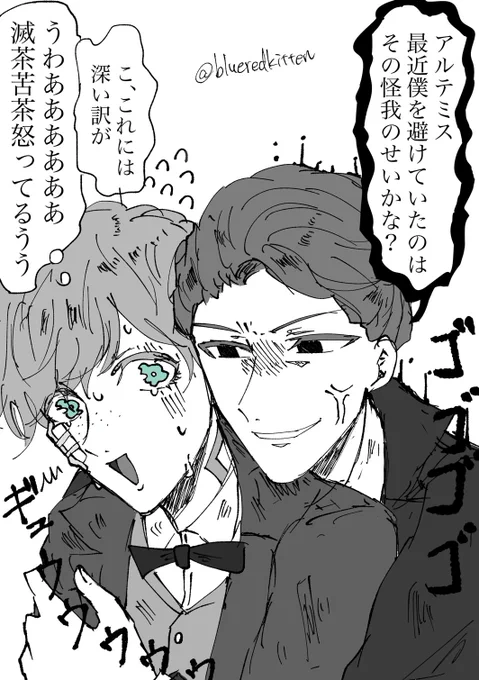 #thesewt
テセニュー
ガチギレお兄様 