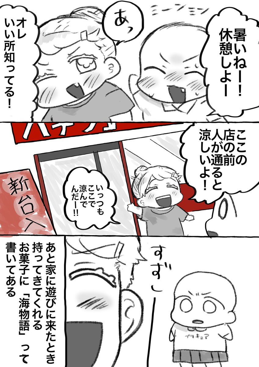 んじゅちゃんの同級生になりたかったです
(⚠️モブ女児に自我ある) 