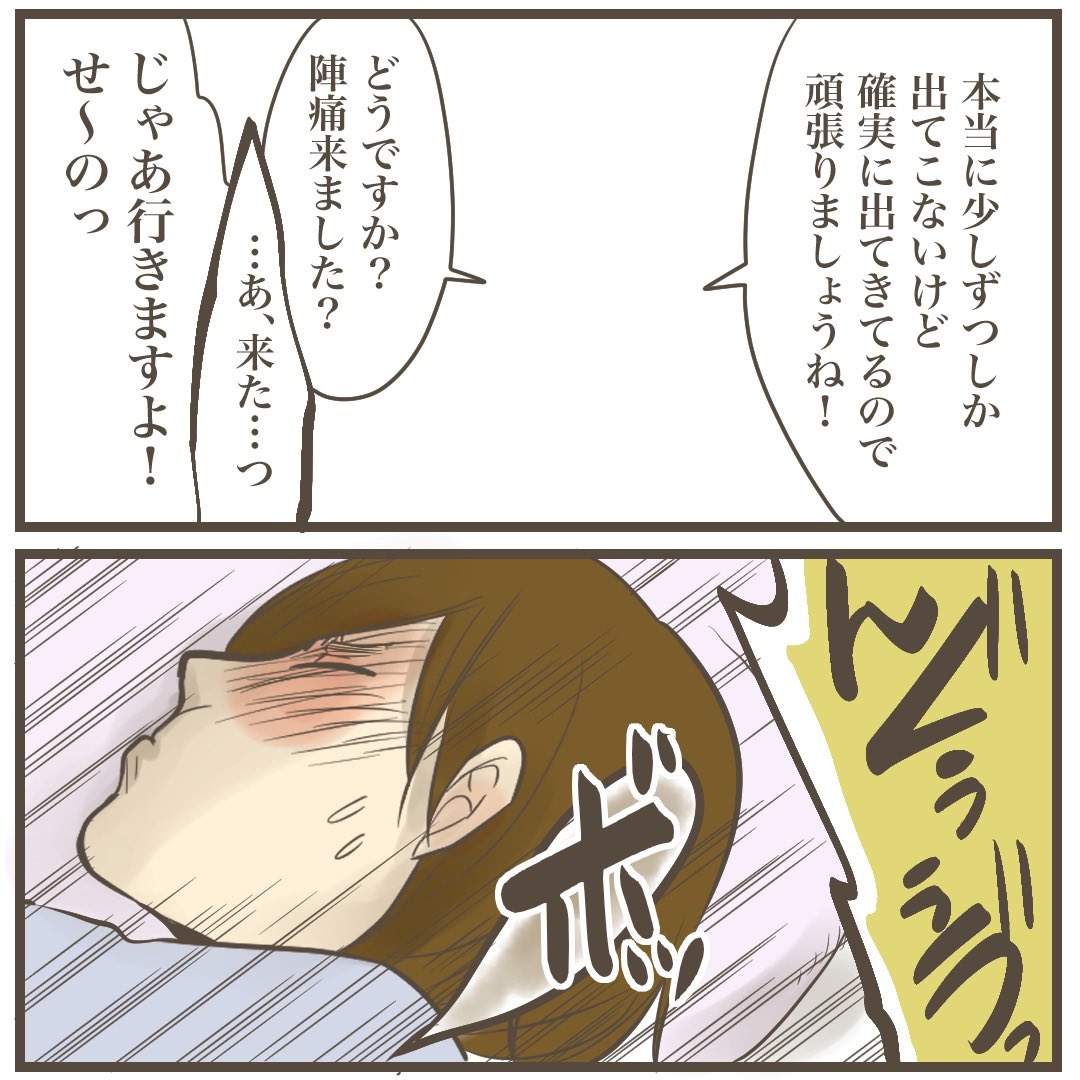 ◼︎二人目は巨大児でした55

※ブログで完結まで読めます。

(1/2)

#漫画が読めるハッシュタグ
#育児漫画 #漫画 #出産 