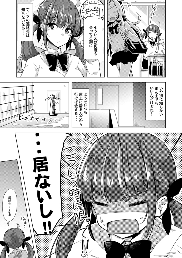 ホロ学パロ漫画 「あの娘の連絡先 その①」
気になったりしちゃうお年頃( ˘ω˘ )
#あくあーと #シオンの書物 #あくおか 