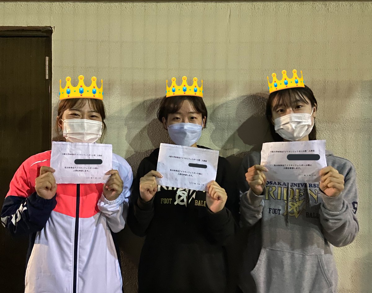 tridents_sub's tweet photo. 今日、新たに3人の新入生が入部を決めてくれました〜👏

今日時点で41人の新入生が入部を決めてくれています🥳

アメフト部は、まだまだ新入生をたくさん募集しています‼️

是非気軽に練習見学に来てくださいね！

#春から阪大 #阪大アメフト #阪大新歓 https://t.co/QPcLDGc0iu