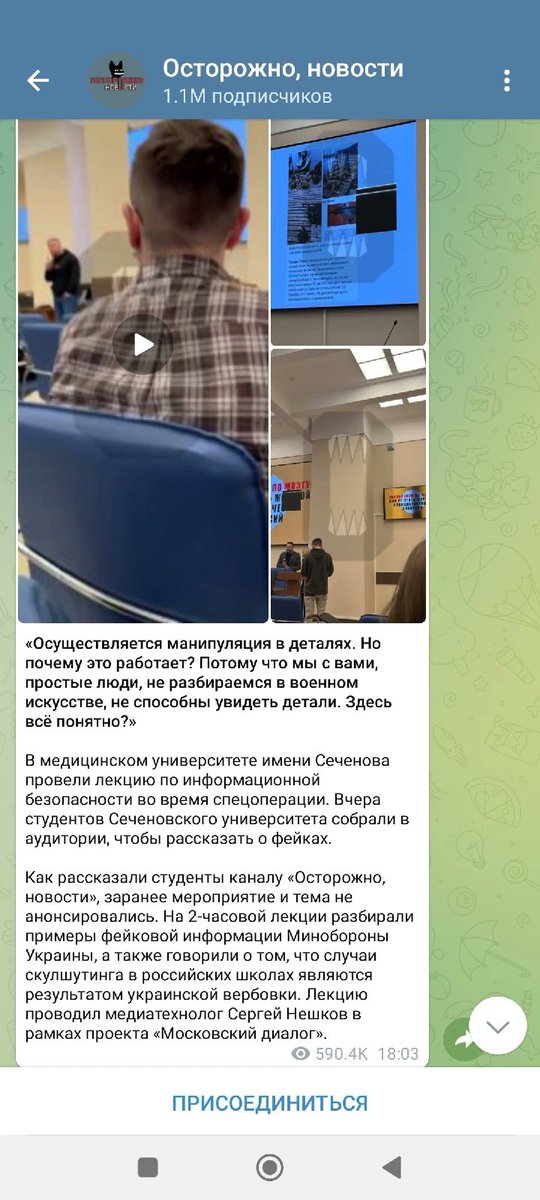 NESHKOVSER's tweet photo. Побывал в Сеченовском универе. Там часть ребят раскритиковали тему лекции и то, что привожу в пример украинский кейс. Спустя сутки после мероприятия о нем написали крупные тлг-каналы - кто-то из зала разослал видео моего выступления в редакции. Хотели навредить, а сделали пиар 😸 https://t.co/sVWBhAViiu
