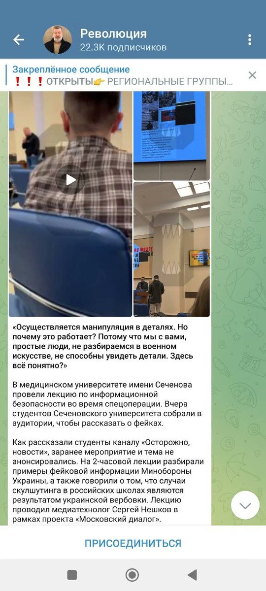 Побывал в Сеченовском универе. Там часть ребят раскритиковали тему лекции и то, что привожу в пример украинский кейс. Спустя сутки после мероприятия о нем написали крупные тлг-каналы - кто-то из зала разослал видео моего выступления в редакции. Хотели навредить, а сделали пиар 😸