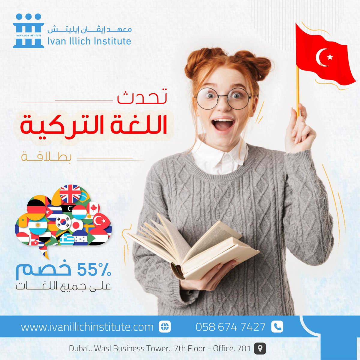Ivanillich_ae's tweet photo. ترغب بتعلم اللغة التركية , تريد تسافر لتركيا بس اللغة التركية عائق بالنسبة الك..
انضم لكورس تعلم اللغة التركية  مع أفضل مدربين اللغة المعتمدين
بأسهل الطرق الحديثة والمبسطة

معهد إيڤان إيليتش - دبي | IVAN ILLICH - Dubai
معتمد من هيئة المعرفة - دبي
📲 للتواصل والحجز: 0586747427 https://t.co/y3w0adK0l7