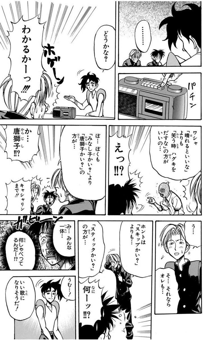 キレのあるツッコミ入れてた数コマ後にボケるマチャ彦ほんと好き 