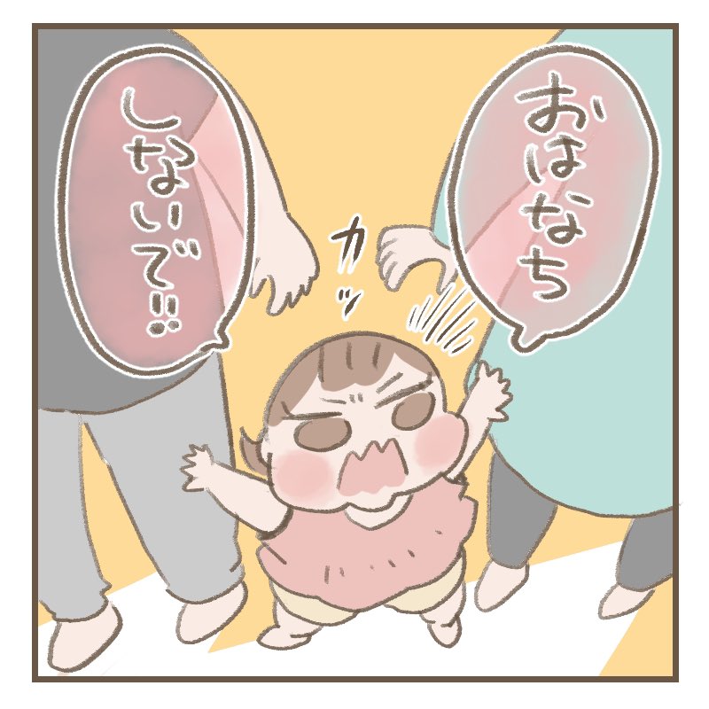 夫と話してると毎回やってくる2歳さん。

#育児絵日記 #育児漫画 #ほっぺちゃん絵日記 #漫画が読めるハッシュタグ 