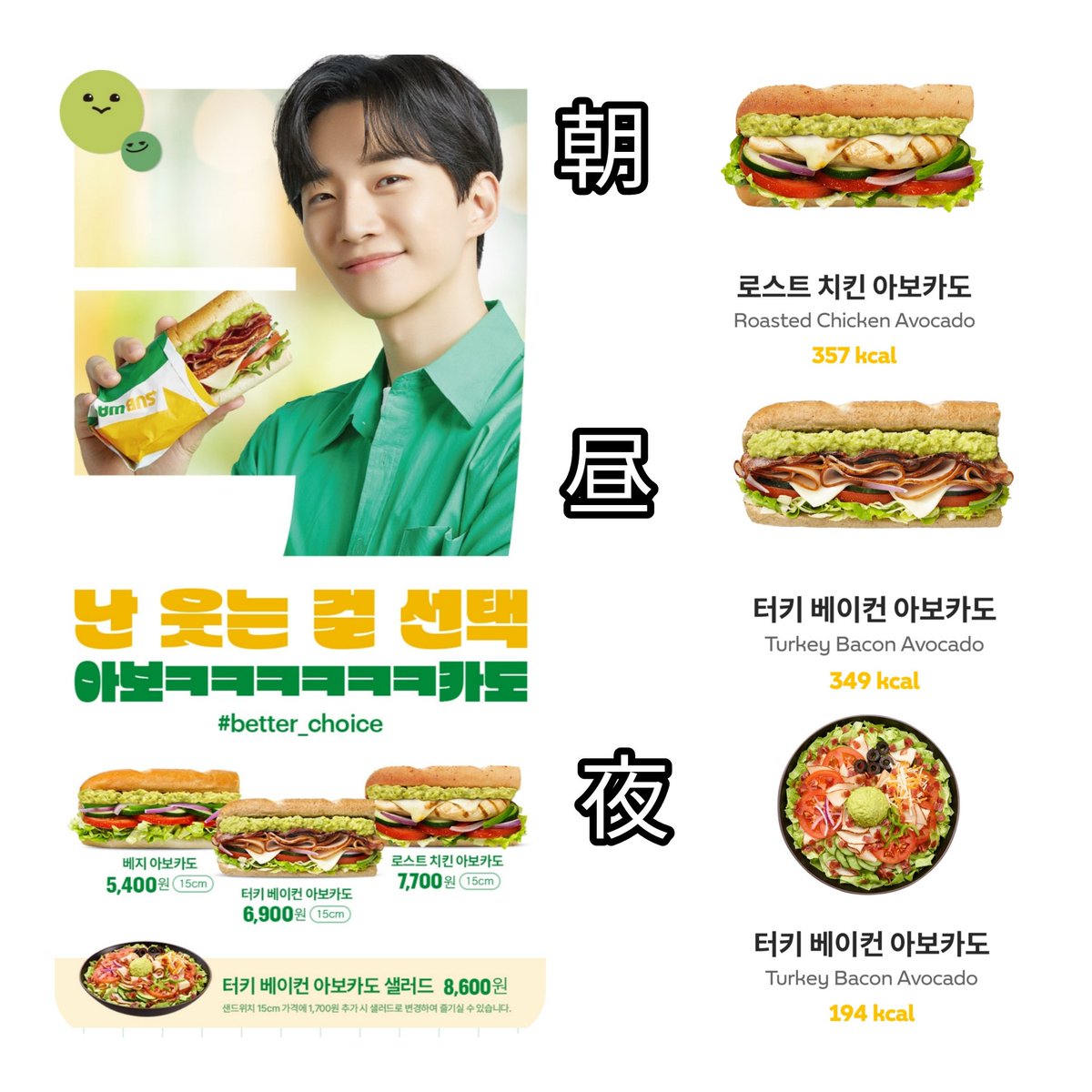 smile__junho's tweet photo. ジュノのオススメ
ジュノのサブウェイの言い方が好き〜💛
#better_choice https://t.co/pQSa3yBK8u