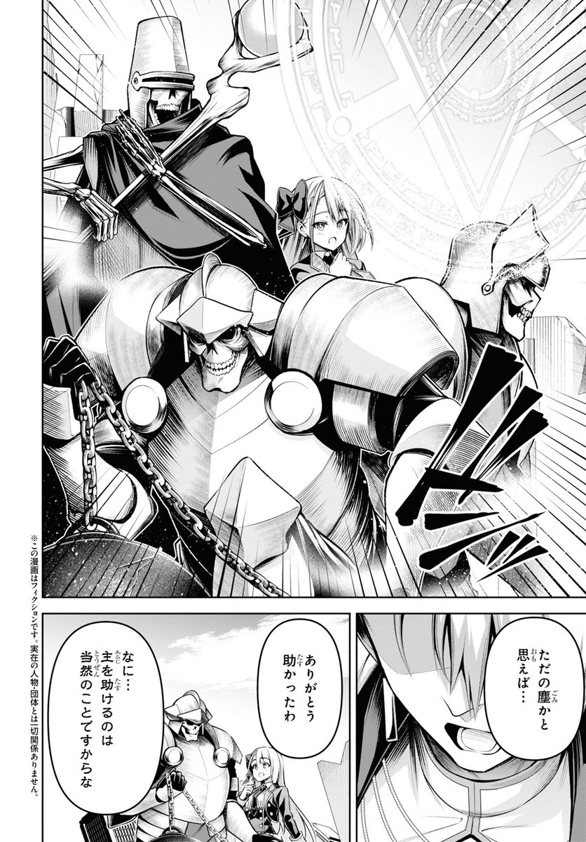 聖剣学院の魔剣使い"28話その1の遅れてウェブ連載が更新されています!ついに女神が目覚める!?ネファケスの目的は一体--!!
https://t.co/8gQcYfJtsF ニコ静
https://t.co/T161rejy9P Comic Walker
 #聖剣学院の魔剣使い #せまつか 