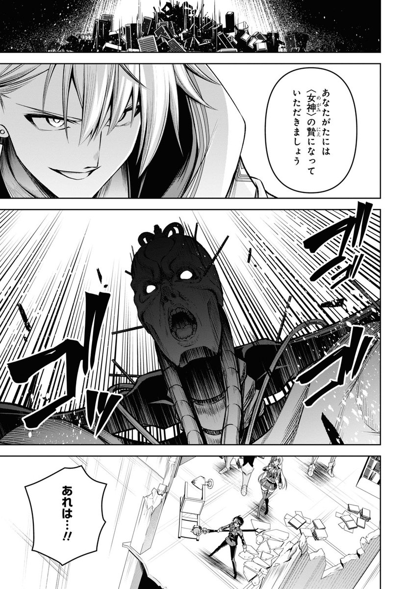 聖剣学院の魔剣使い"28話その1の遅れてウェブ連載が更新されています!ついに女神が目覚める!?ネファケスの目的は一体--!!
https://t.co/8gQcYfJtsF ニコ静
https://t.co/T161rejy9P Comic Walker
 #聖剣学院の魔剣使い #せまつか 