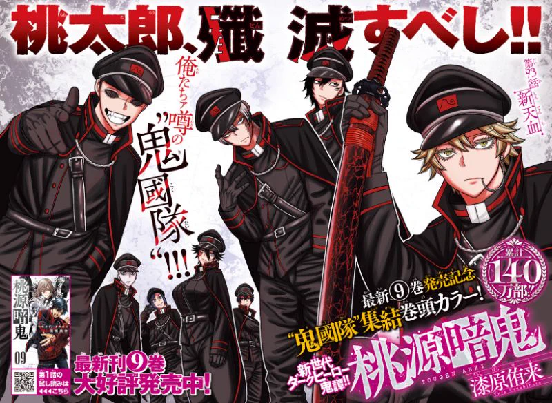 桃源暗鬼【公式】(週刊少年チャンピオン大好評連載中) on X: 