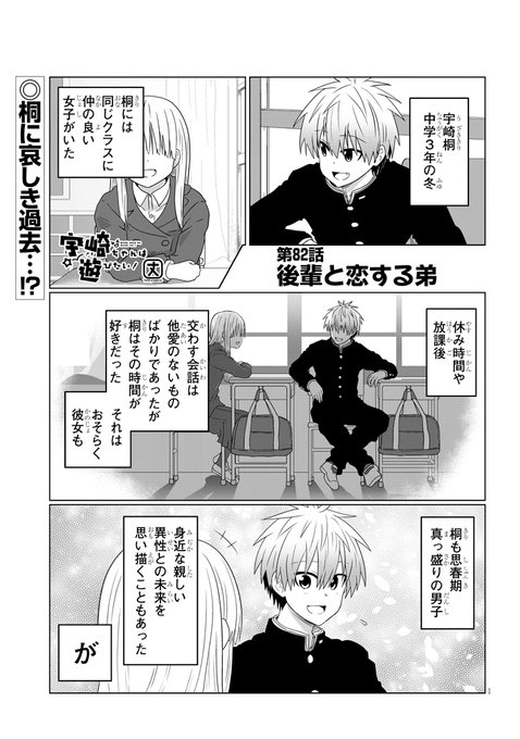Populer Tweet Ler 宇崎ちゃんは遊びたい 公式 2 Whotwi Grafiksel Twitter Analizi Populer Tweet Ler 宇崎ちゃんは遊びたい 公式 2 Whotwi Grafiksel Twitter Analizi