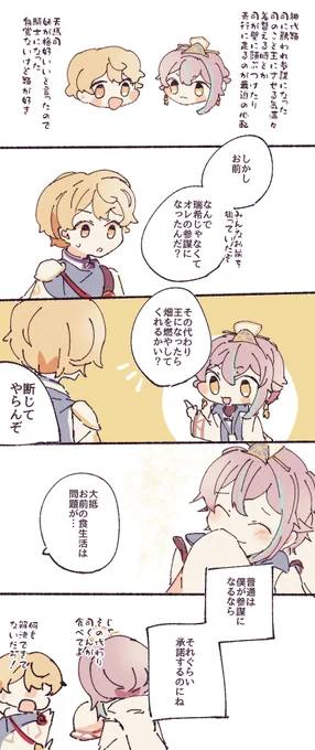 騎士参謀の司類 