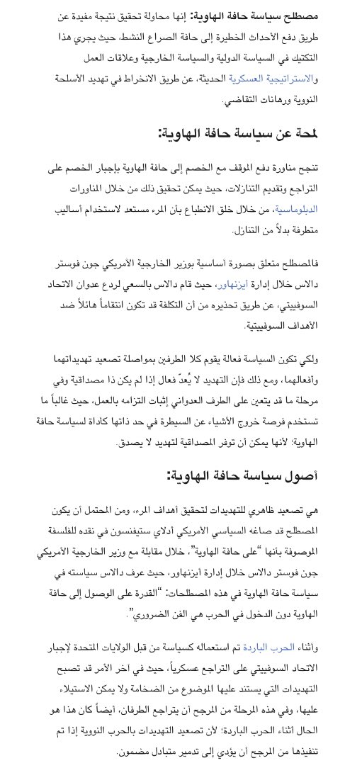 CressFiles's tweet photo. عقوبات أمريكية مشددة ضد #روسيا، ووزير الاقتصاد الألماني يؤكد بأن الرئيس بوتين قرر استخدام الطاقة كسلاح وأن على أوروبا الاستعداد لتوقف الإمدادات.
- نحن الآن في مرحلة "سياسة حافة الهاوية“، وهي سياسة يستخدمها الغرب وروسيا في الصراع الدائر حول #أوكرانيا، لذا فهي مرحلة ترقب حساسة. https://t.co/MFhPmjv0pN