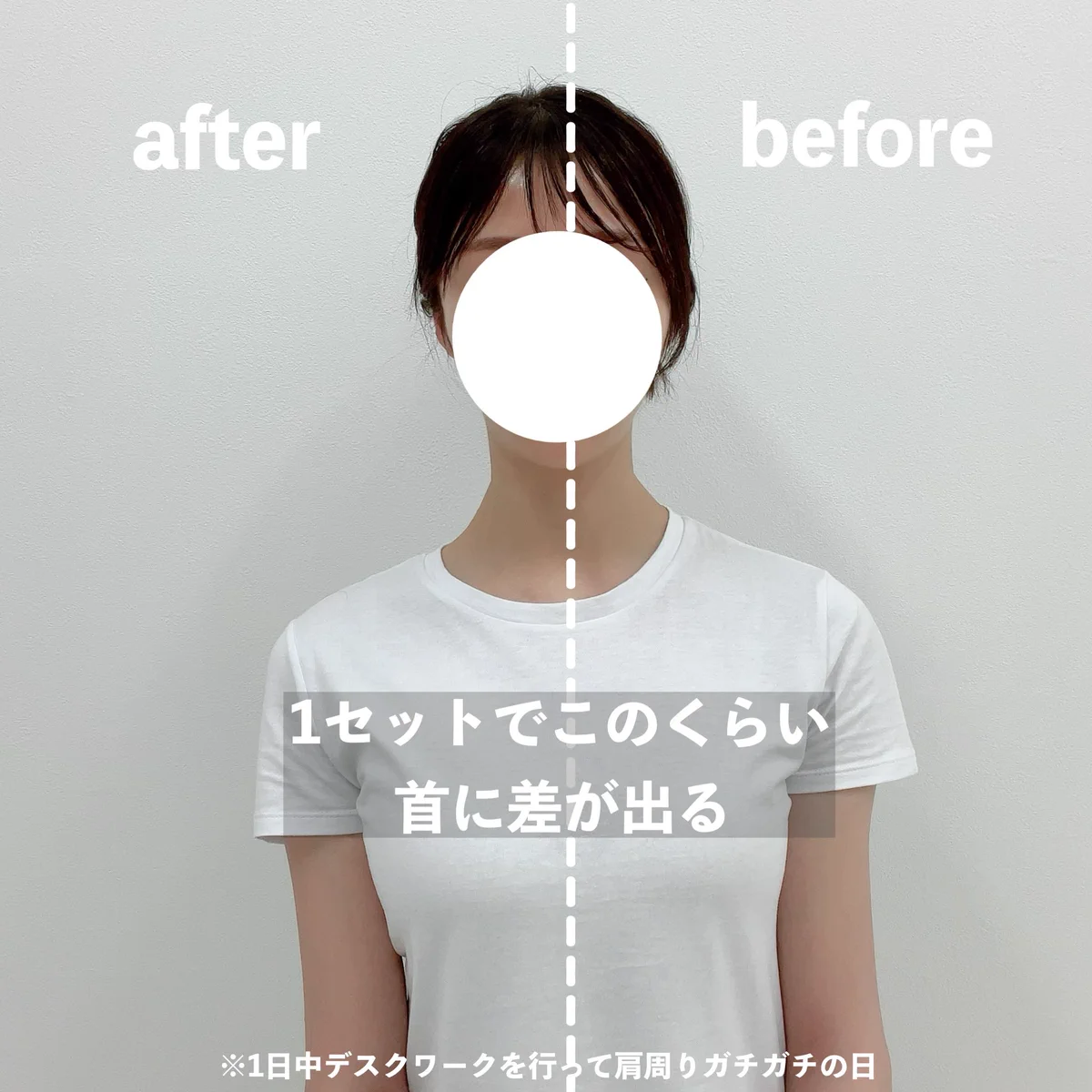 今すぐ変われる！？即効性抜群の『首』を細くする方法！♪
