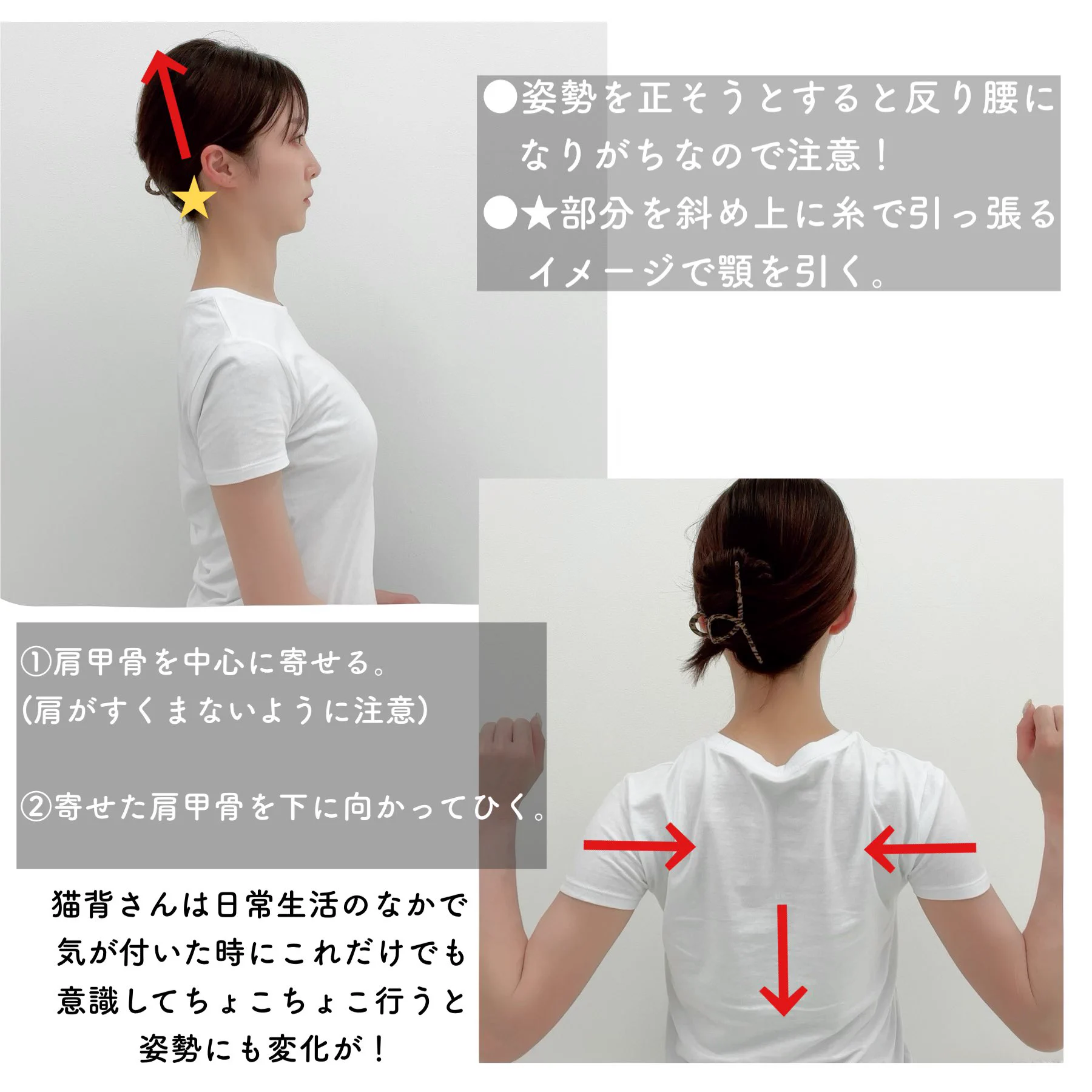 今すぐ変われる！？即効性抜群の『首』を細くする方法！♪