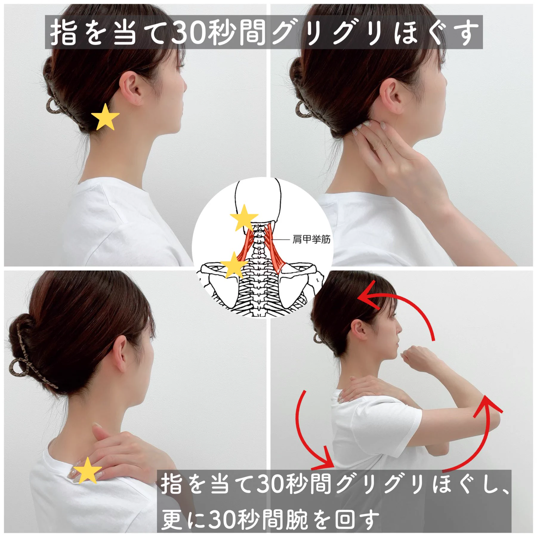 今すぐ変われる！？即効性抜群の『首』を細くする方法！♪