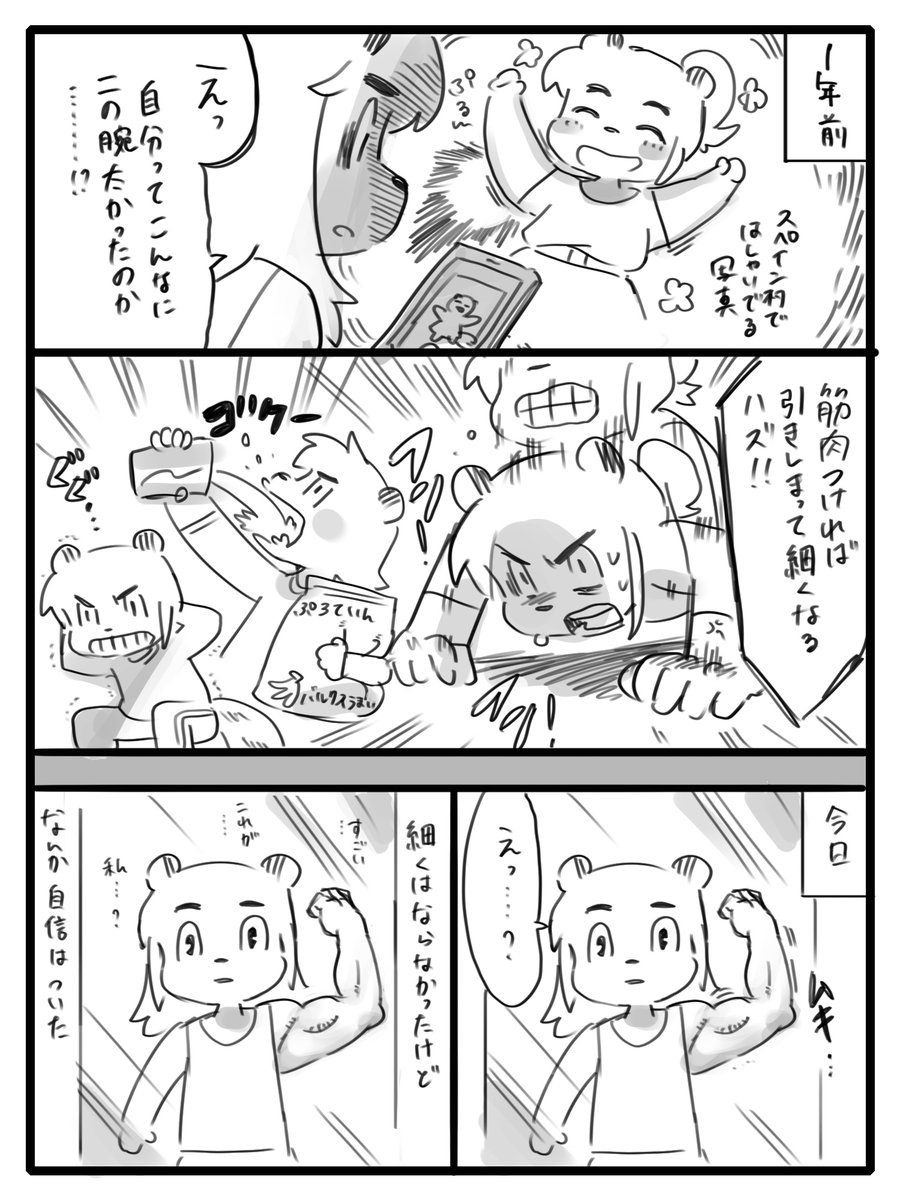 そらそうやろ日記 