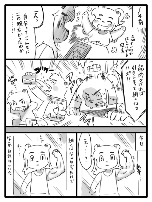 そらそうやろ日記 