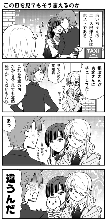 オウルナイトの漫画です✌️✌️✌️ #オウルナイト 