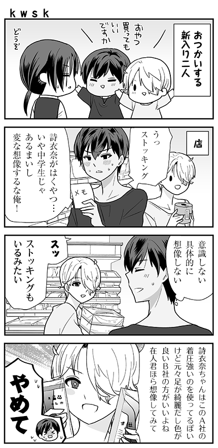 オウルナイトの漫画です✌️✌️✌️ #オウルナイト 