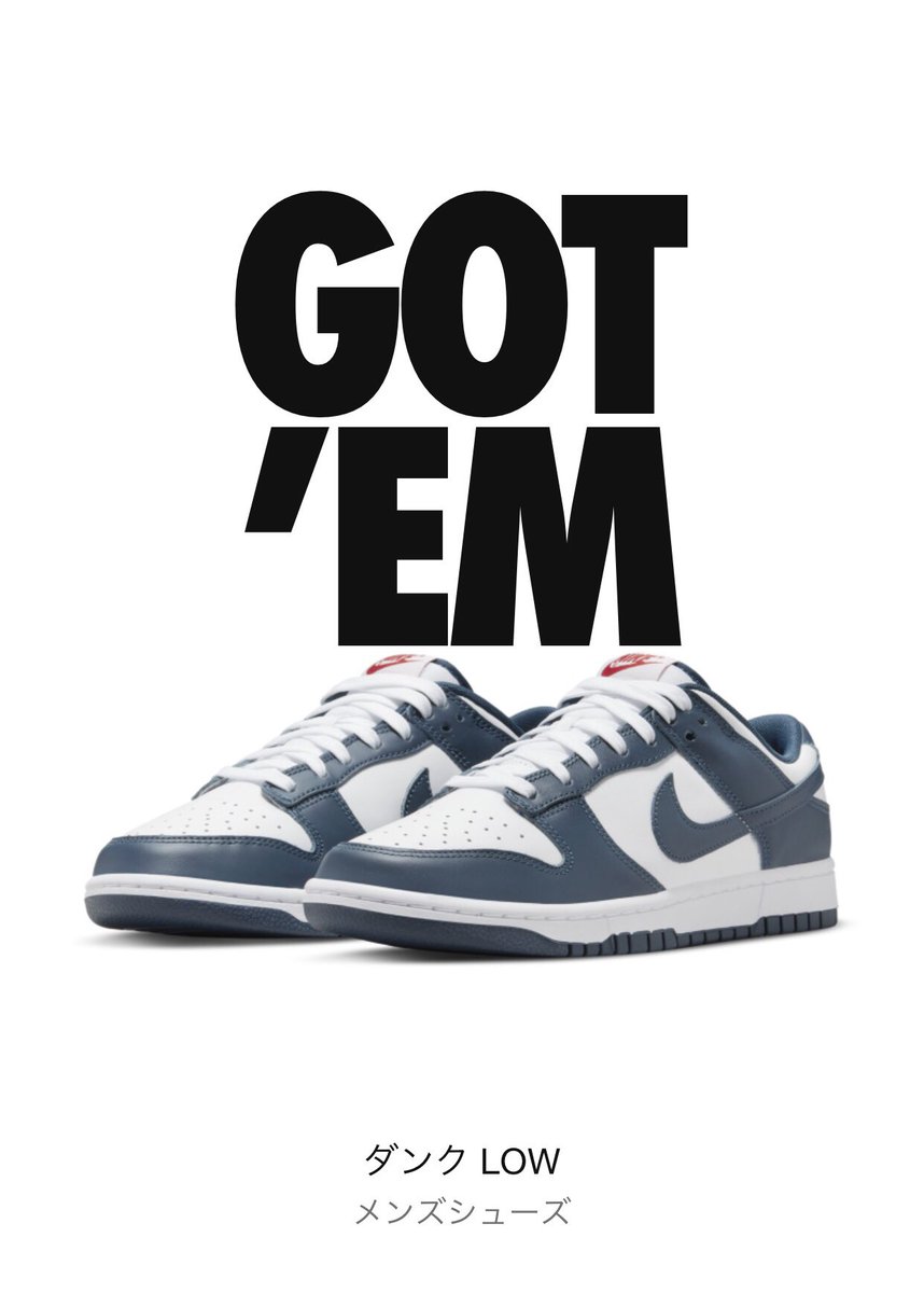 ありがとうございました😊
一足ですがマイサイ取れました
<a href="/SNKRSALARM_/">SNKRSALARM</a> 
<a href="/AMNOTIFYJP/">AMNotify JP 🇯🇵🇯🇵🇯🇵</a>