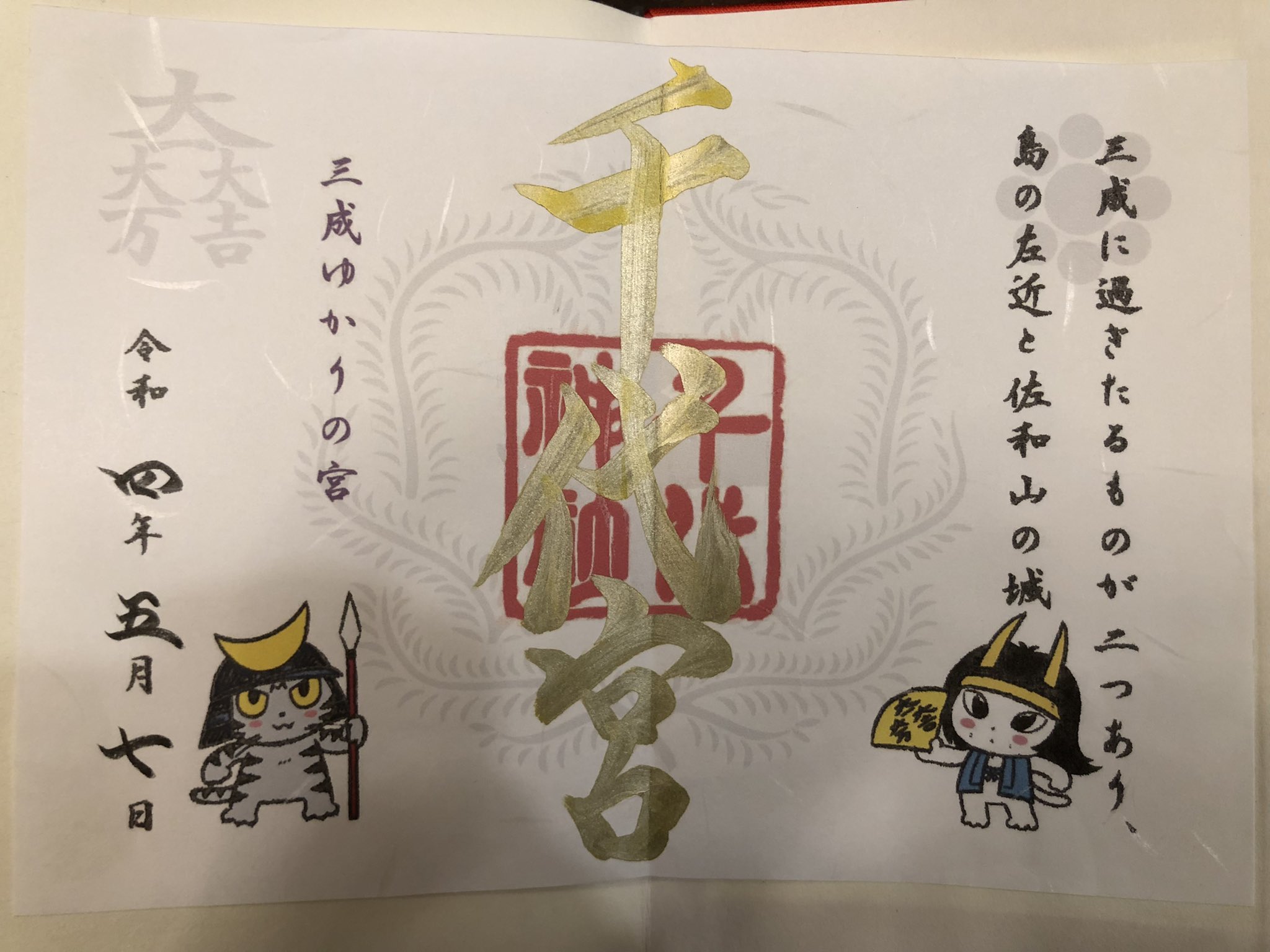島左近 Twitter Search Twitter