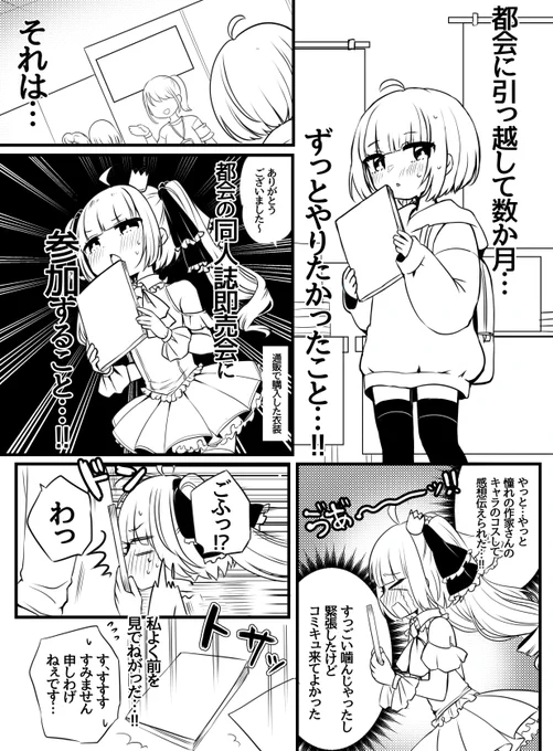 花巻さんと青砥さん 