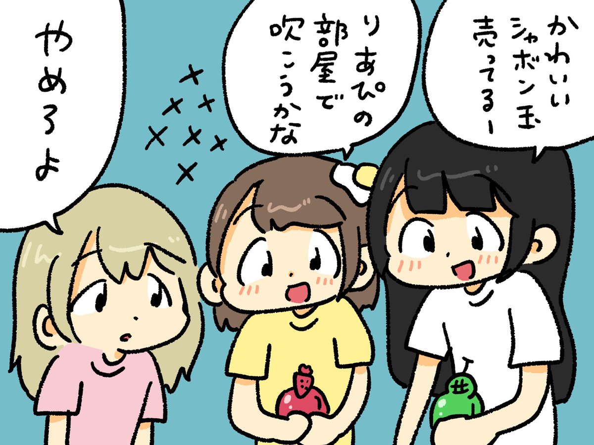 札幌遠征のコンビニで
可愛いシャボン玉を見つけて購入
#でんぱちゃん日記 